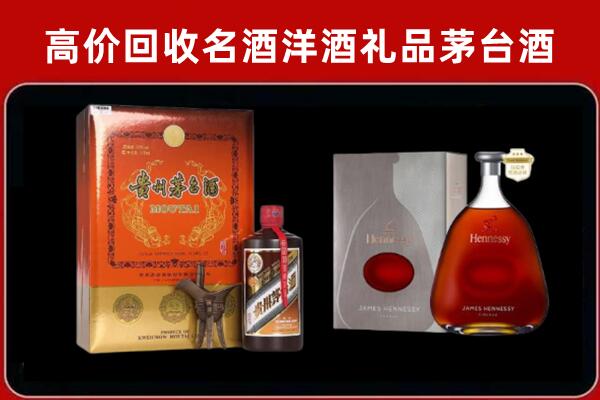 正镶白旗回收轩尼诗