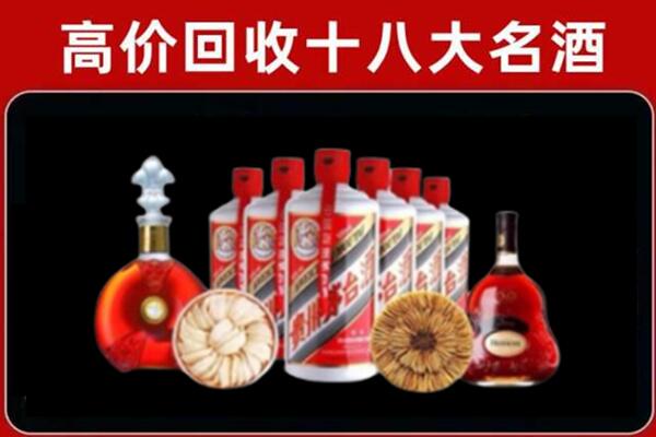 正镶白旗回收烟酒店