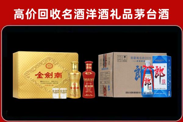 正镶白旗回收剑南春酒
