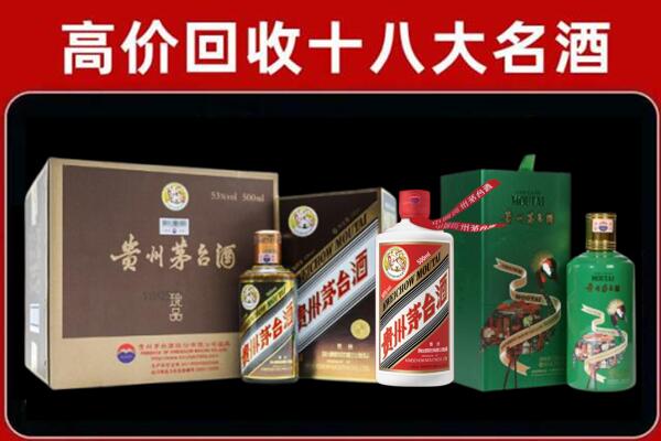 正镶白旗回收铁盖茅台酒