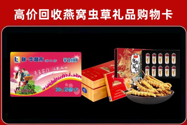 正镶白旗回收礼品卡
